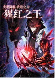 万古仙途 动漫 2026 修真冒险